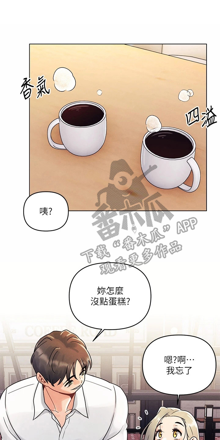 彻夜长谈朋友圈文案漫画,第17章：不安1图