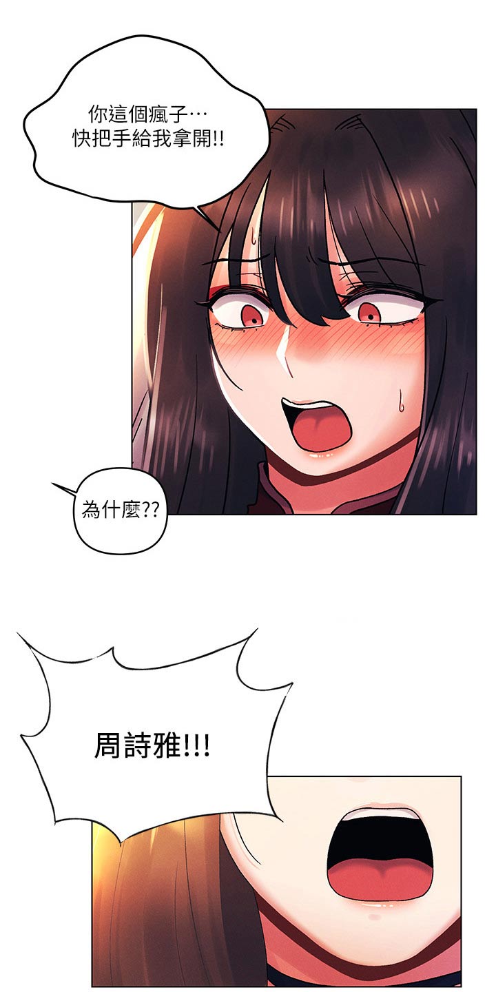 深夜聊天的男女会产生感情吗漫画,第66章：动手2图