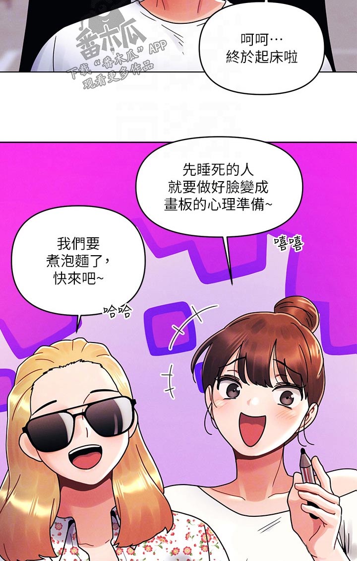 彻夜长谈的视频漫画,第33章：有问题1图