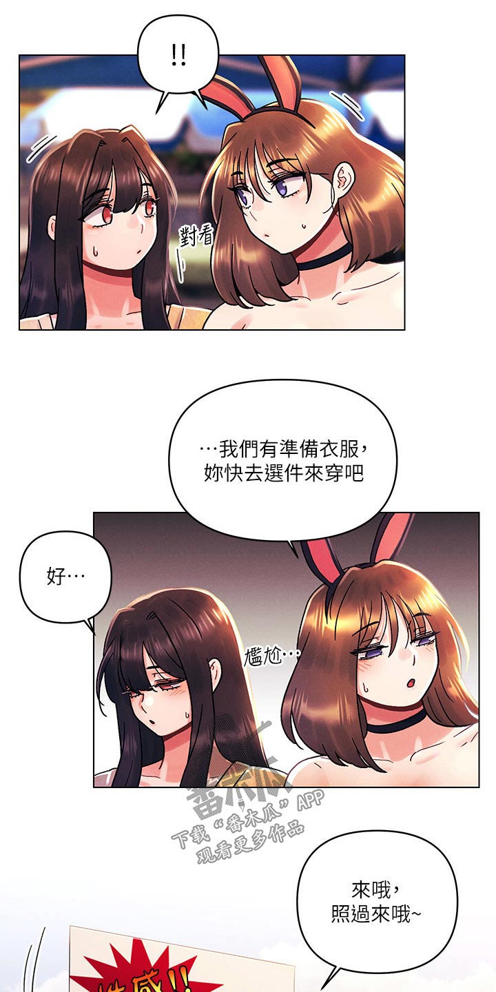 彻夜长谈的视频漫画,第64章：帮忙2图