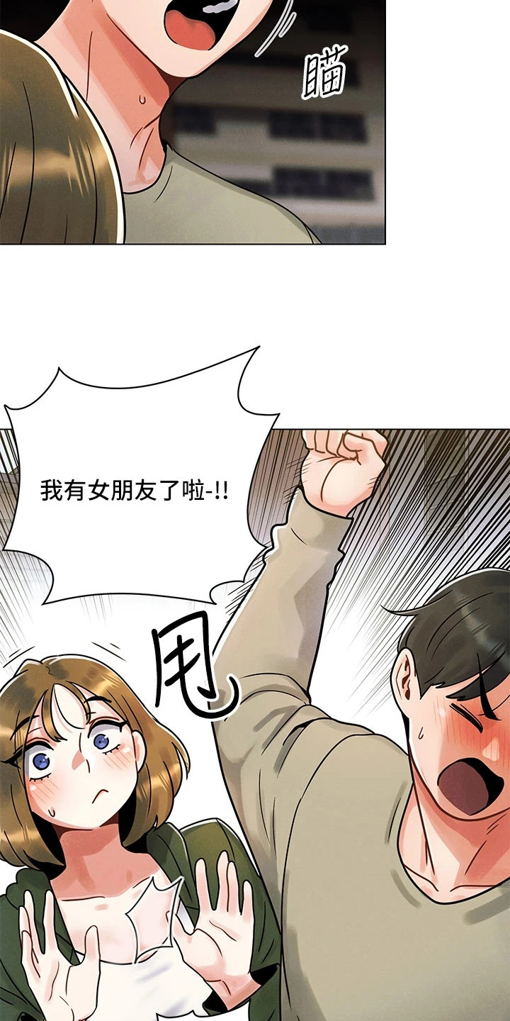彻夜长谈的视频漫画,第3章：烦恼2图