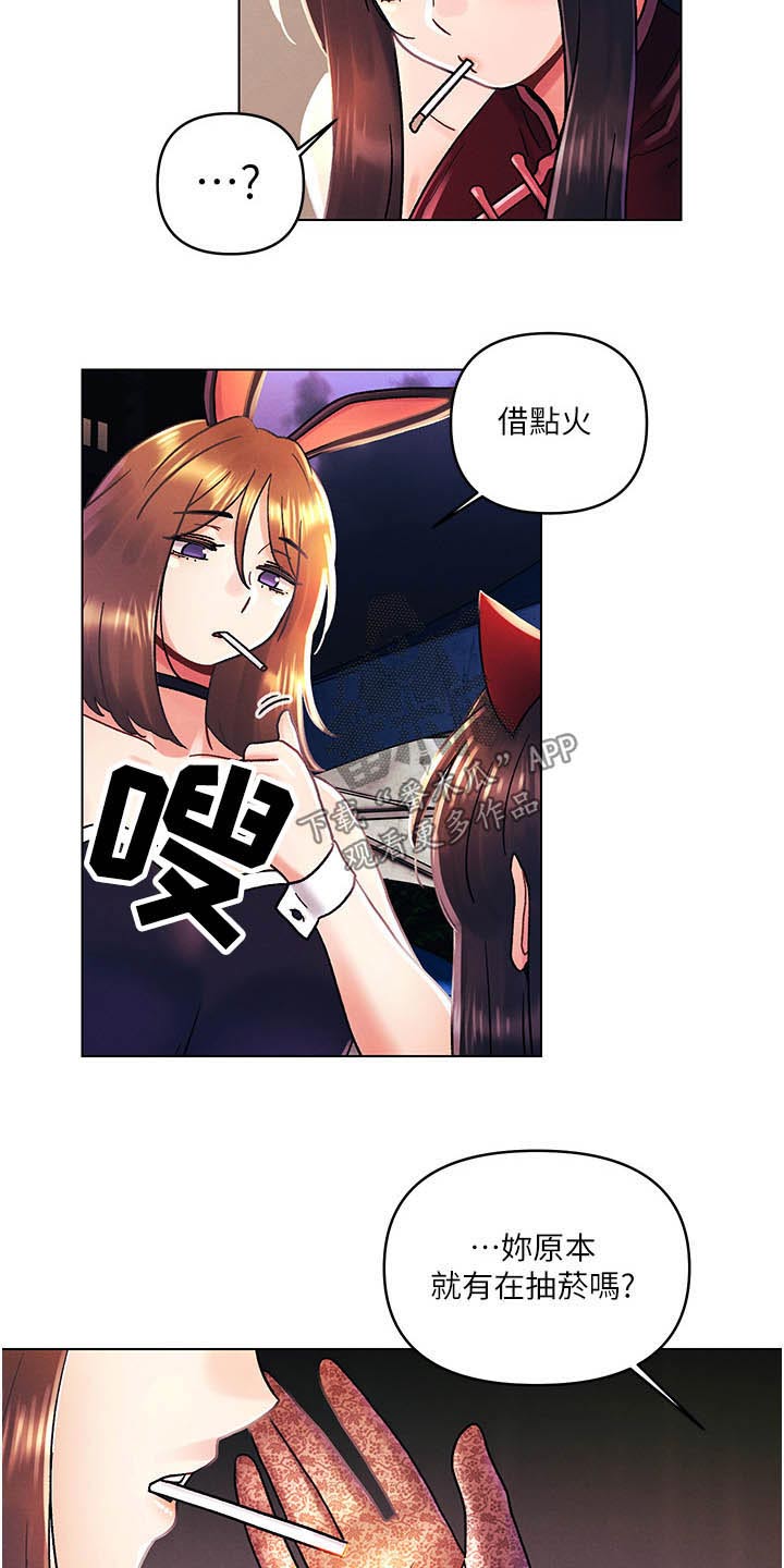 彻夜长谈的成语漫画,第68章：偷袭2图