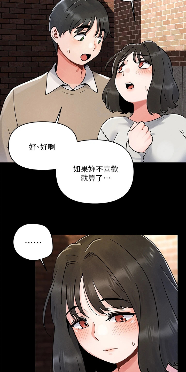 彻夜长谈的唯美诗句漫画,第10章：身心俱疲2图