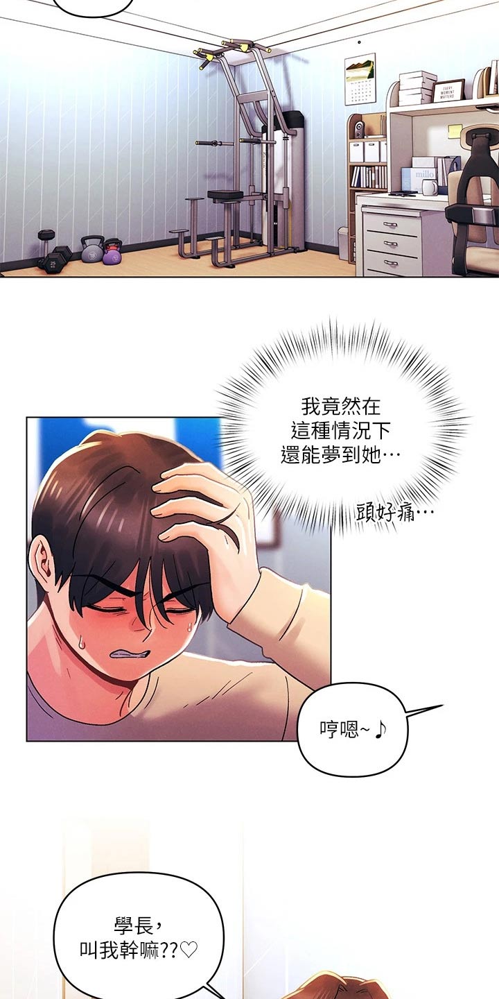 彻夜长谈的视频漫画,第48章：都是你1图
