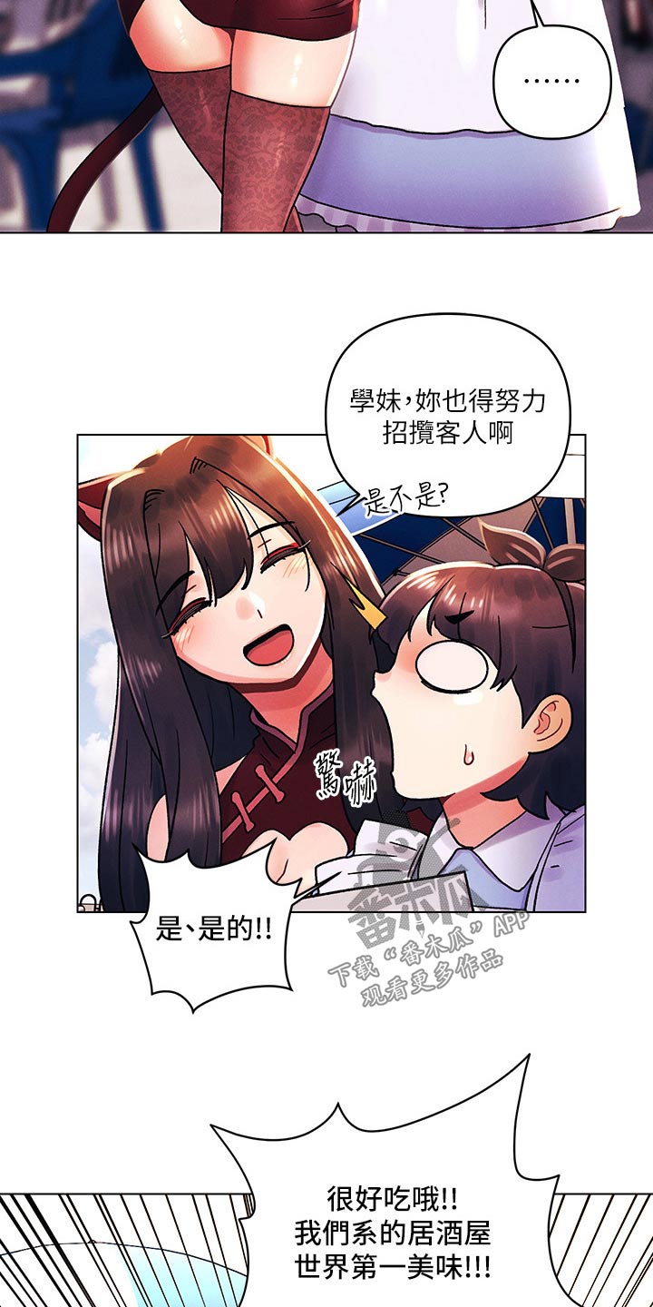 彻夜长谈的视频漫画,第64章：帮忙2图