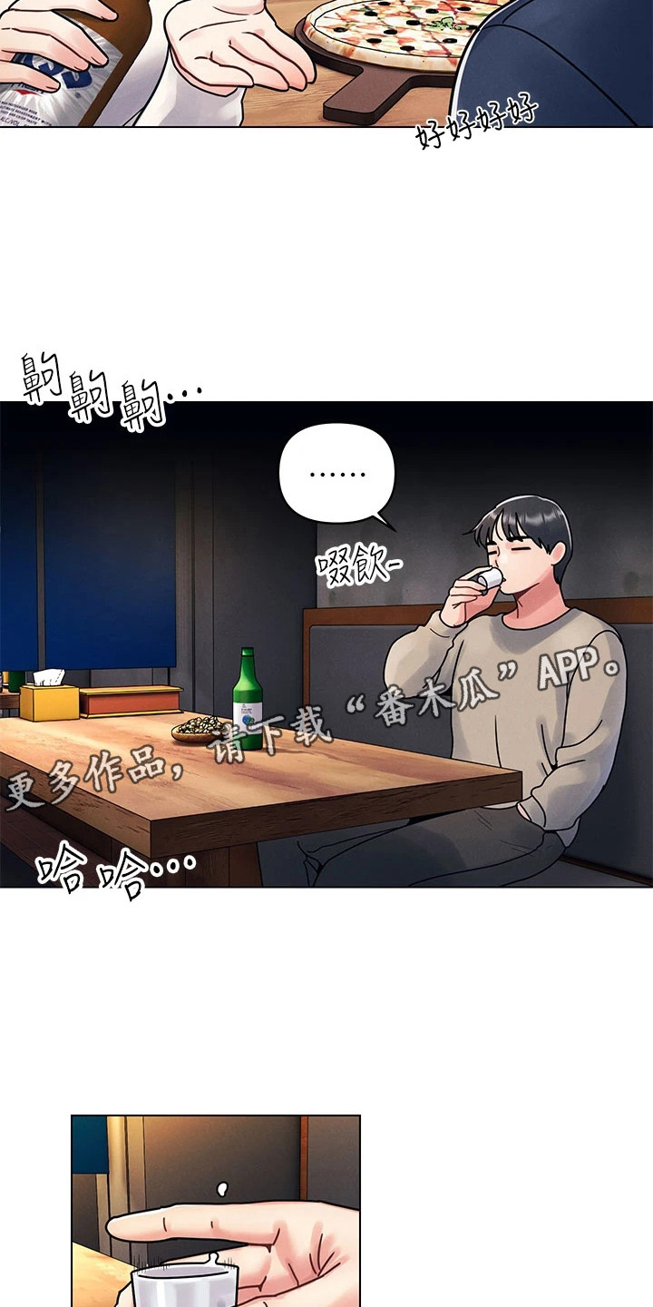 彻夜长谈的视频漫画,第4章：聚餐1图