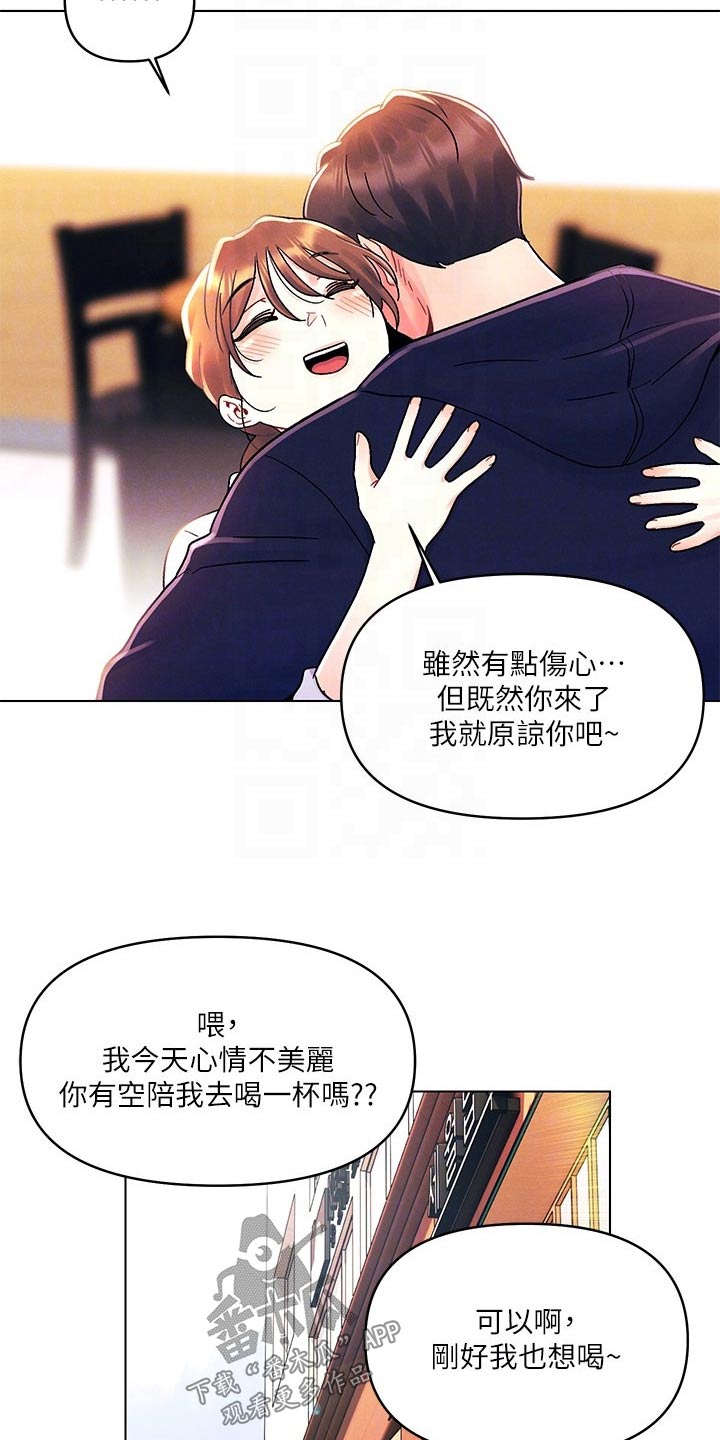 彻夜长谈的视频漫画,第46章：伤心2图