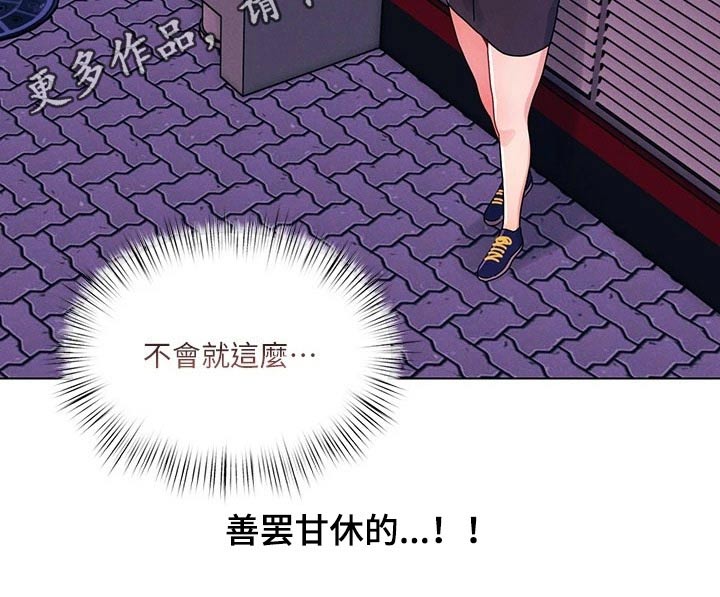 彻夜长谈的视频漫画,第37章：拜托你2图