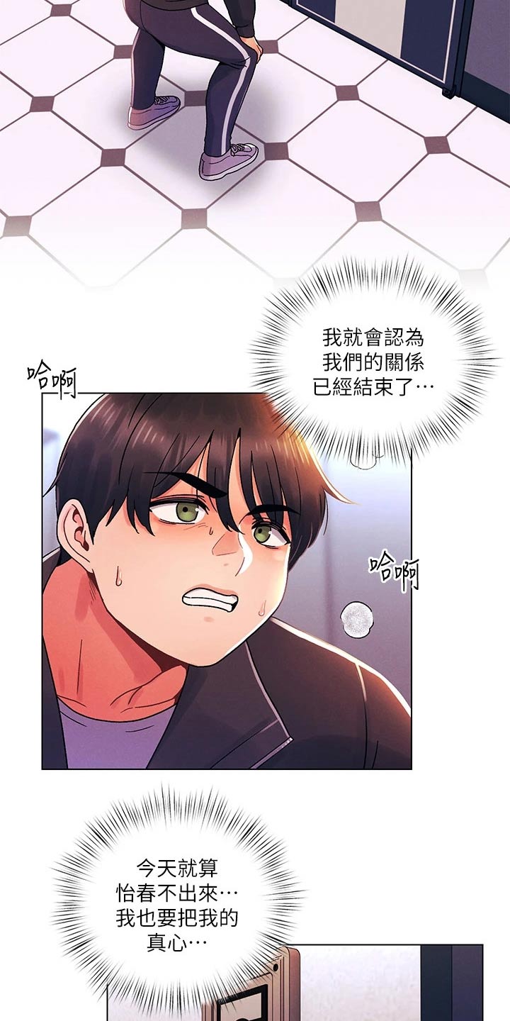 彻夜长谈的视频漫画,第53章：展览1图