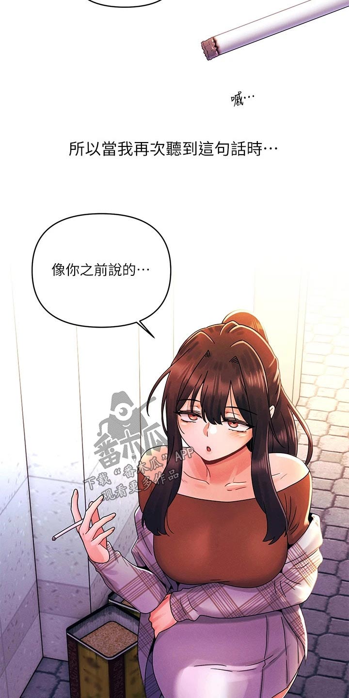 彻夜长谈的视频漫画,第40章：感想1图