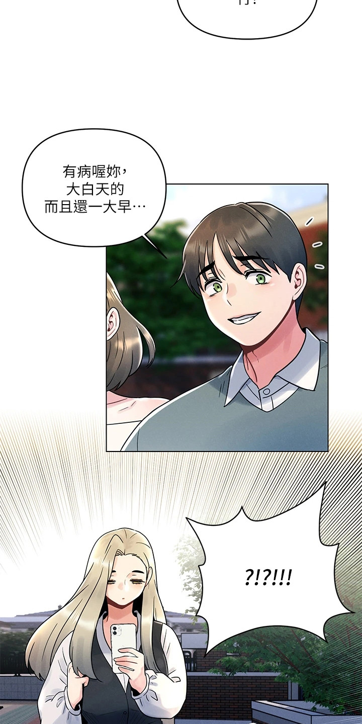 彻夜长谈的英文漫画,第13章：第一次1图