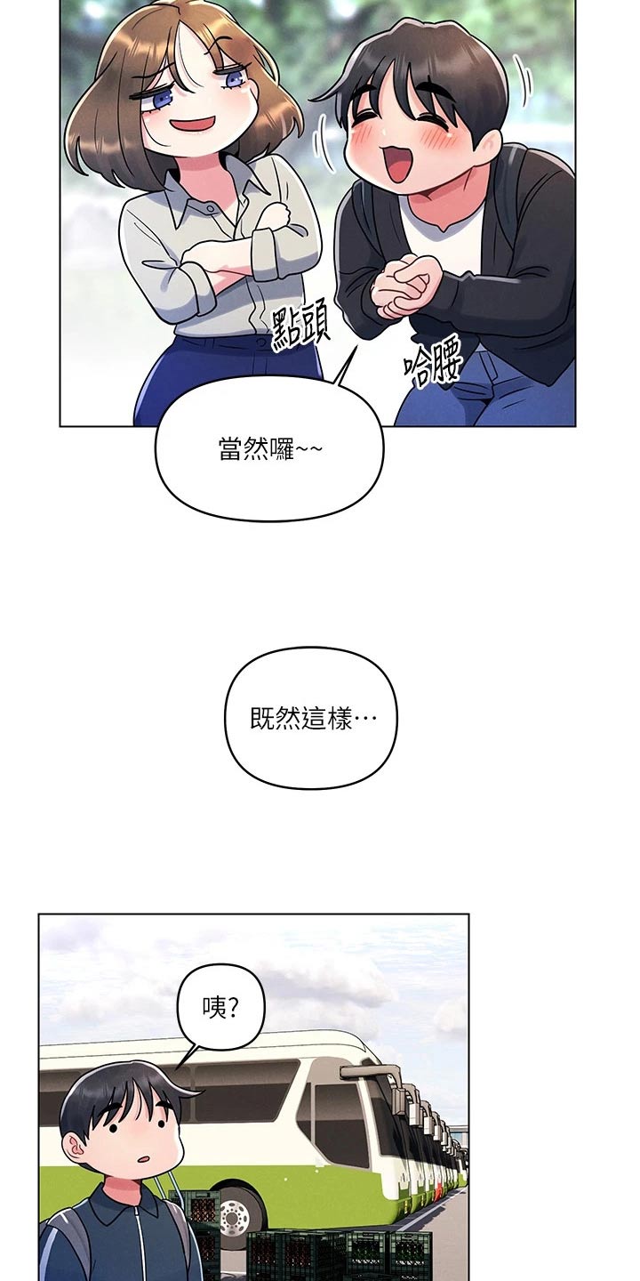 彻夜长谈英文漫画,第21章：邀请喝酒1图