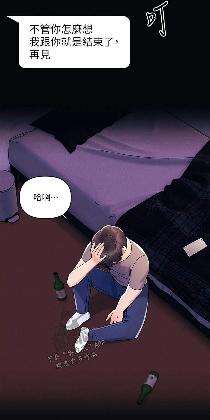 彻夜长谈的英文漫画,第32章：没那么简单1图