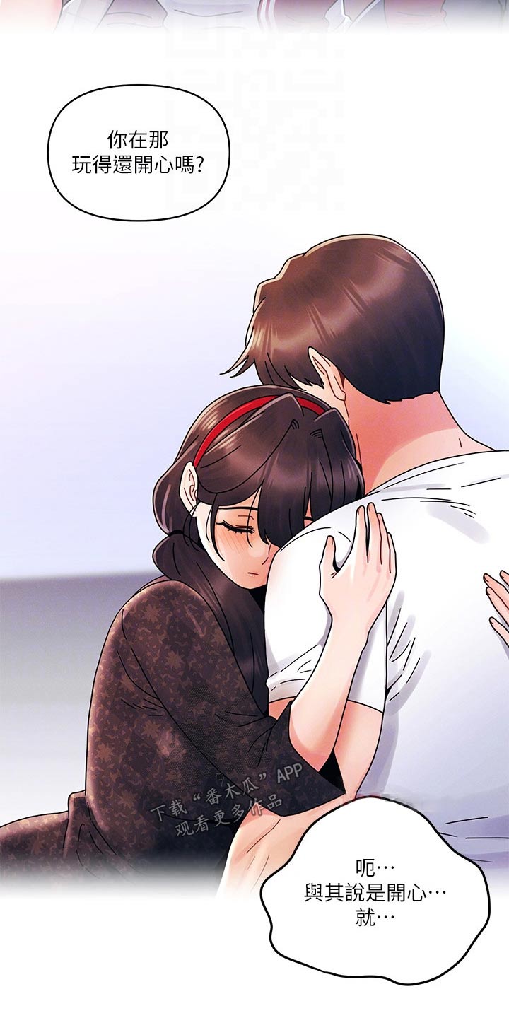 彻夜长谈的视频漫画,第34章：有点累2图