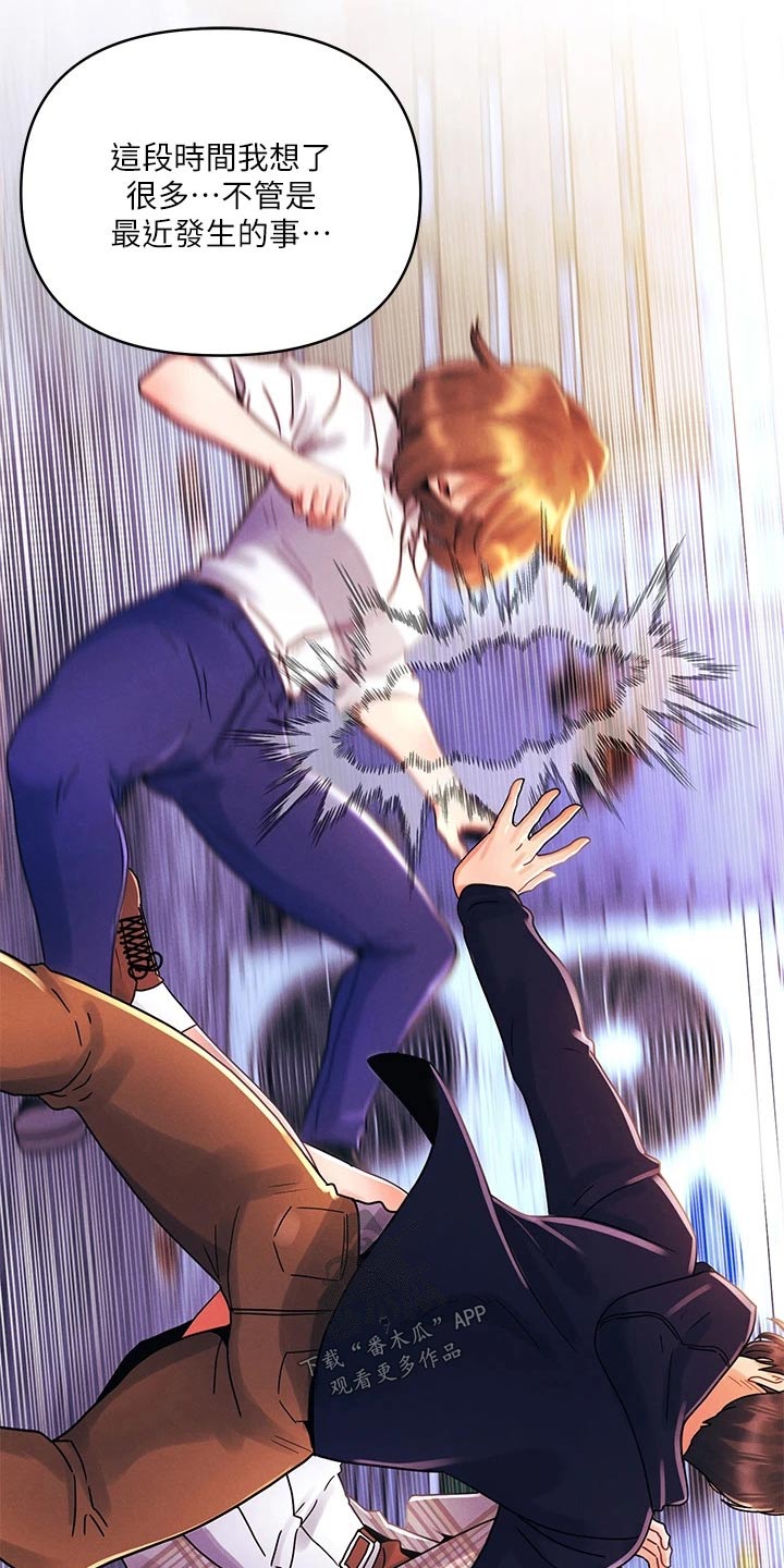 彻夜长谈的视频漫画,第60章：安慰1图