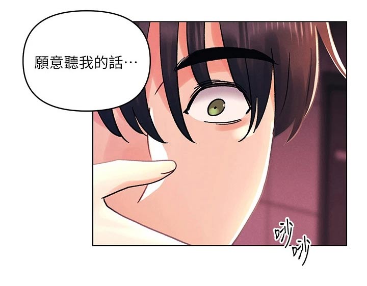 彻夜长谈英文漫画,第60章：安慰2图