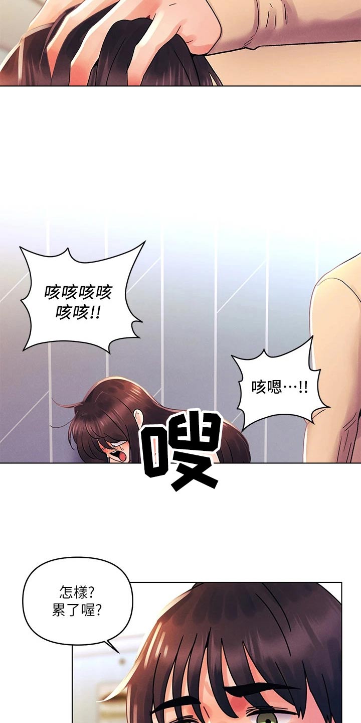 彻夜长谈原唱漫画,第49章：状态2图