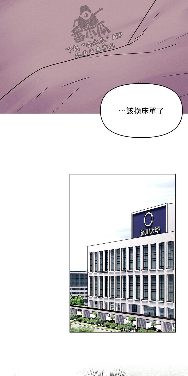 彻夜长谈的视频漫画,第20章：突然2图