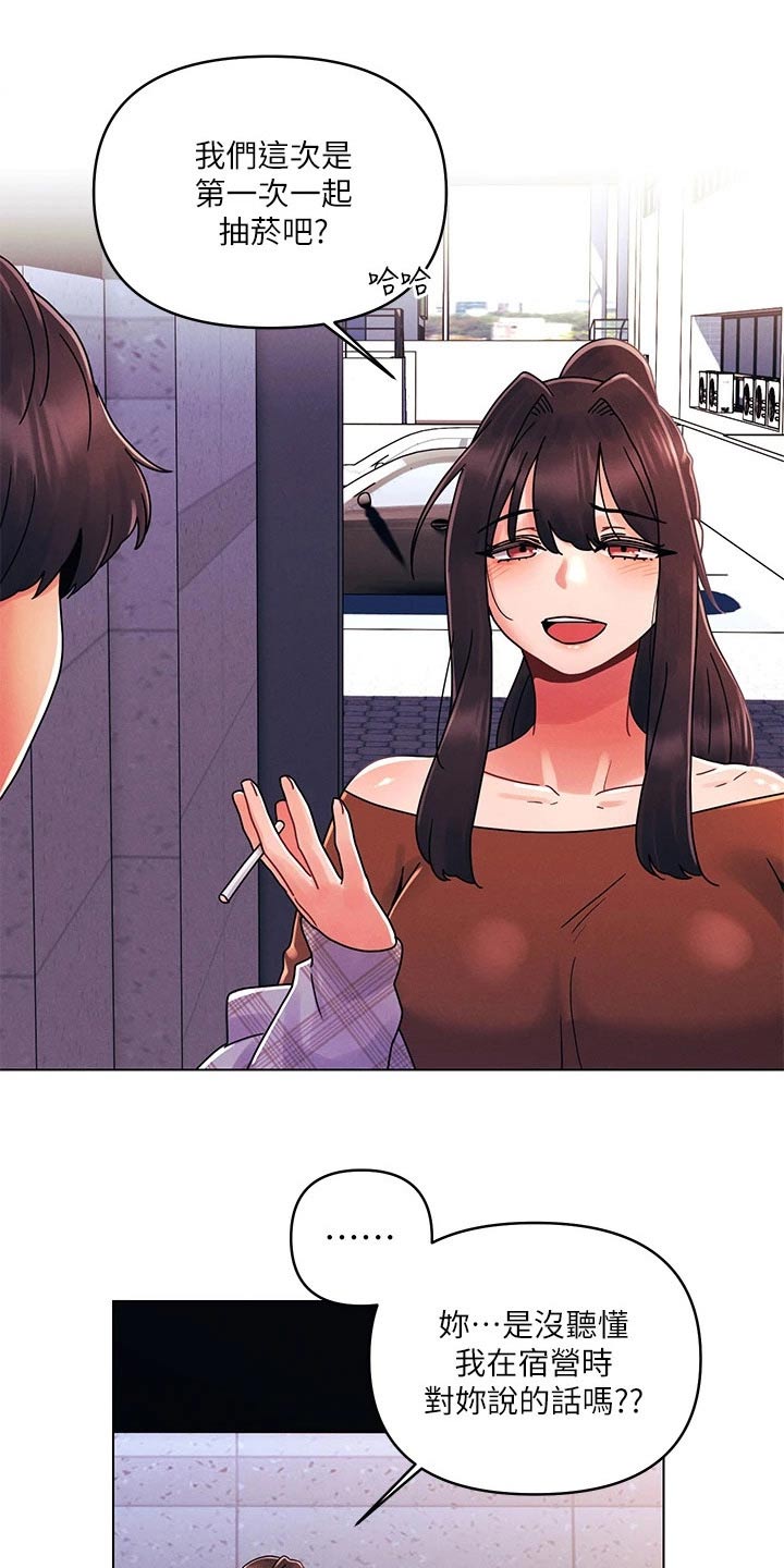 彻夜长谈的视频漫画,第39章：朋友1图