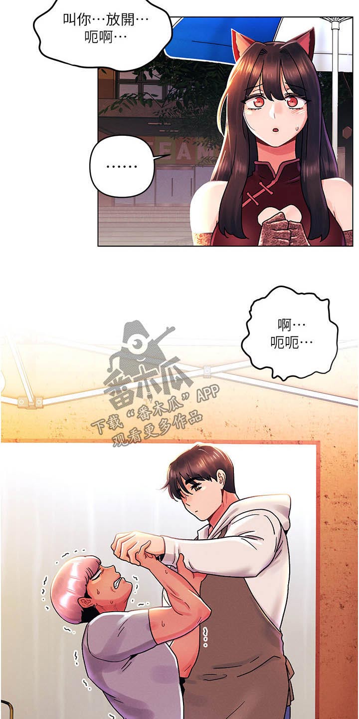 彻夜长谈的视频漫画,第67章：可恶2图