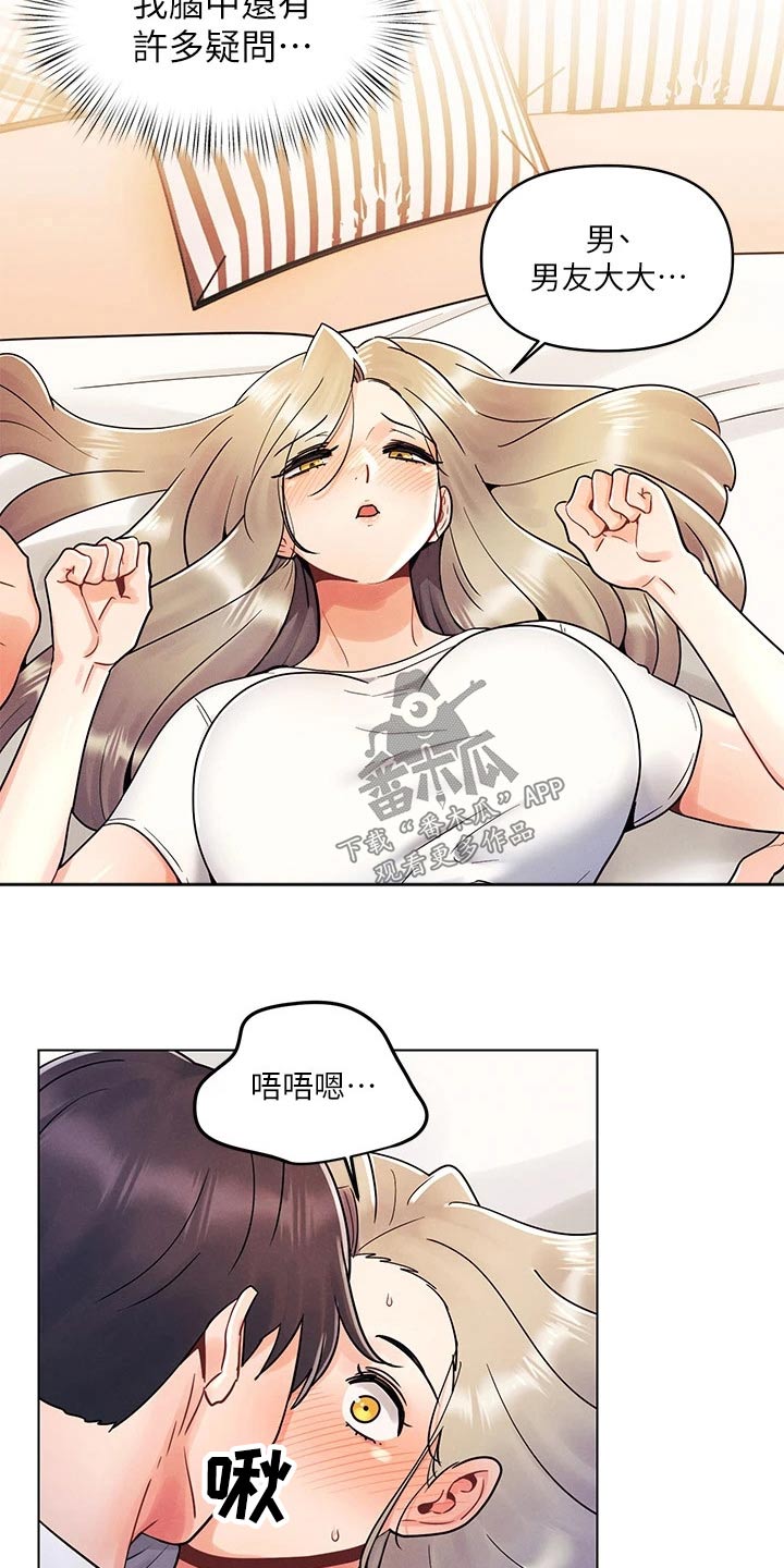 彻夜长谈的视频漫画,第19章：不会1图