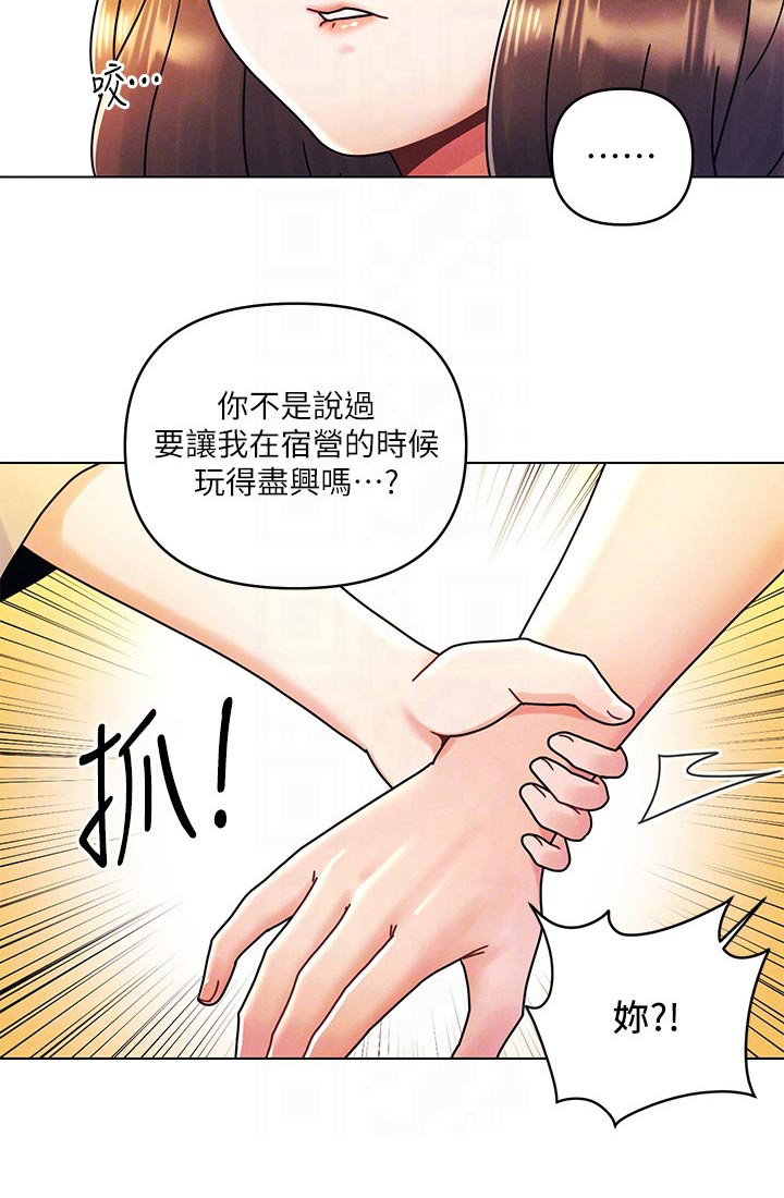 彻夜长谈的视频漫画,第32章：没那么简单2图