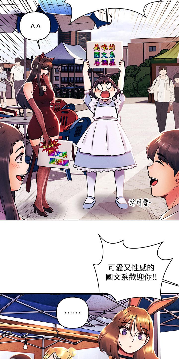 彻夜长谈的视频漫画,第64章：帮忙1图