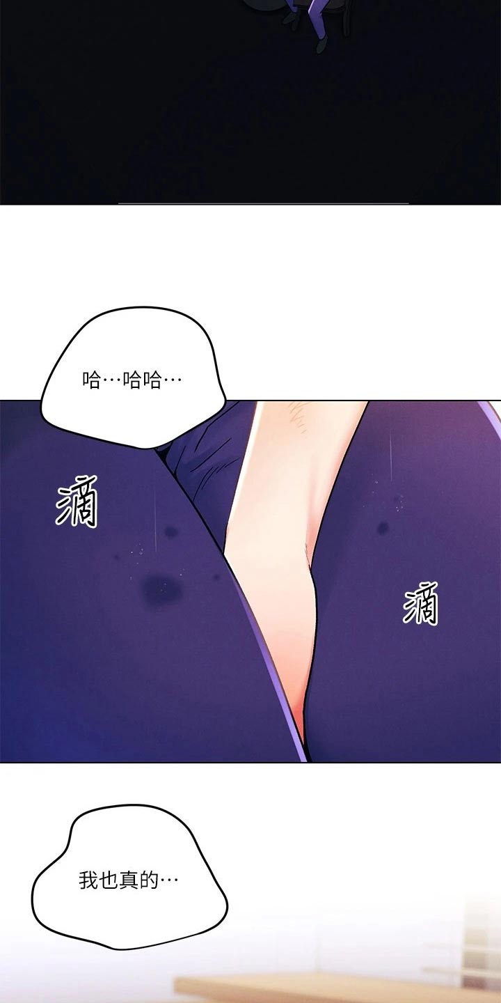 彻夜长谈的视频漫画,第46章：伤心2图
