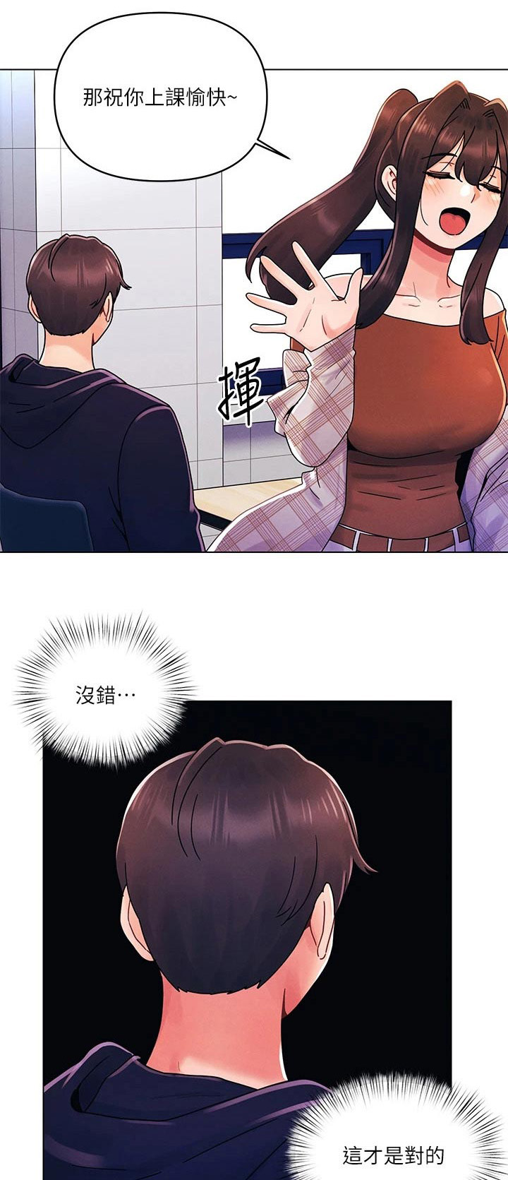 彻夜长谈原创漫画,第39章：朋友1图