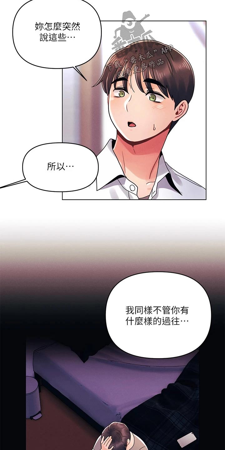 彻夜长谈的英文漫画,第35章：来我家1图