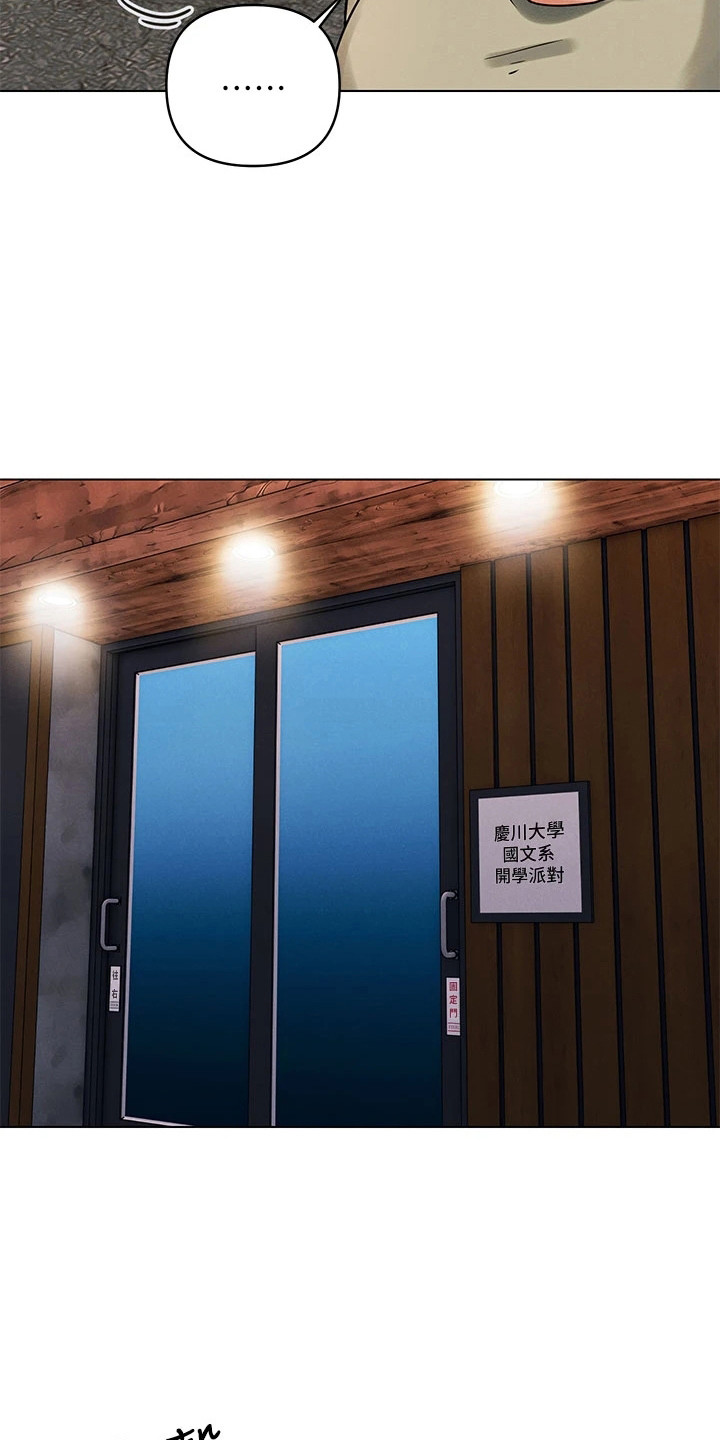 彻夜长谈的视频漫画,第4章：聚餐1图