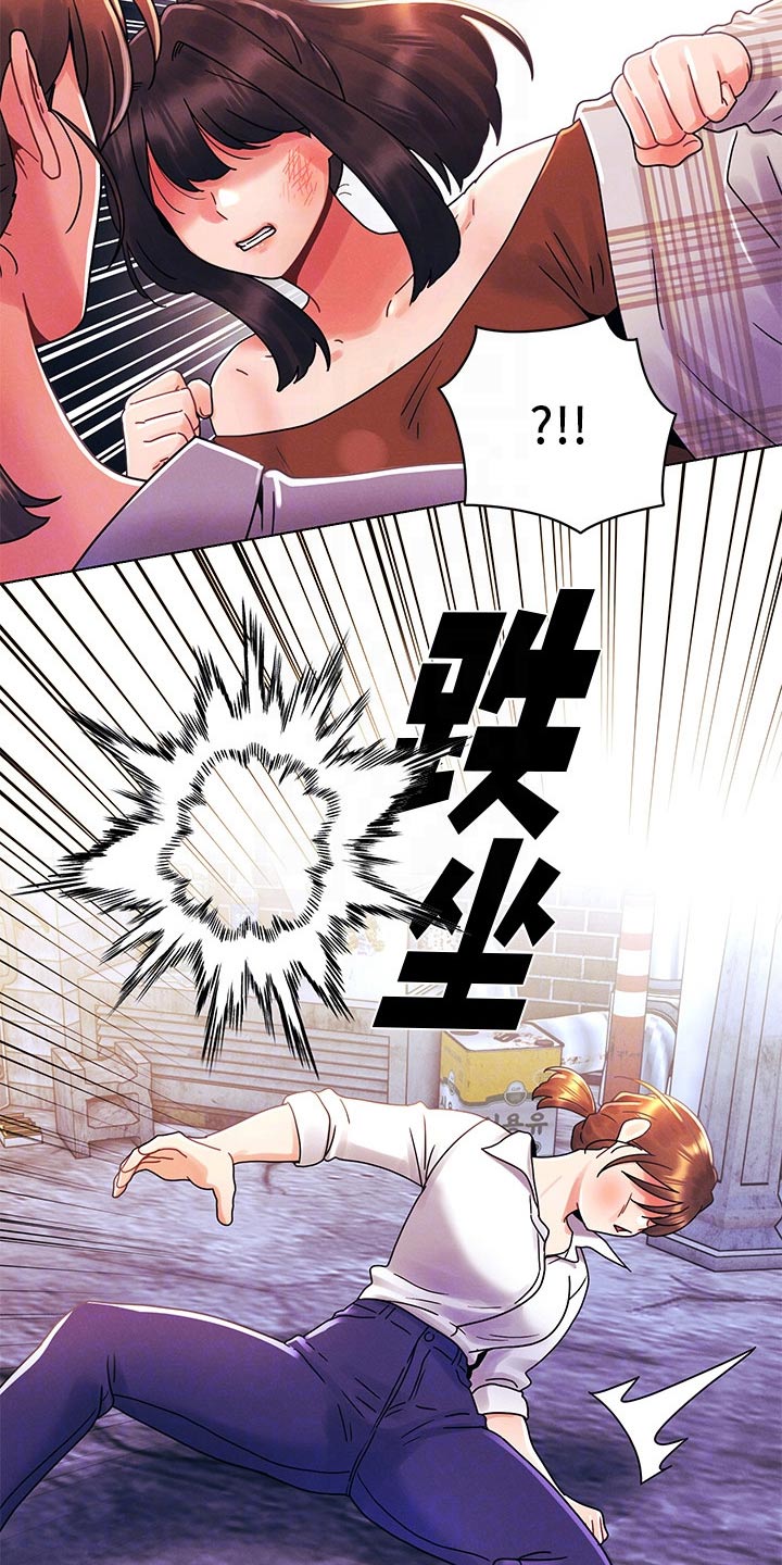 彻夜长谈的视频漫画,第42章：打架2图