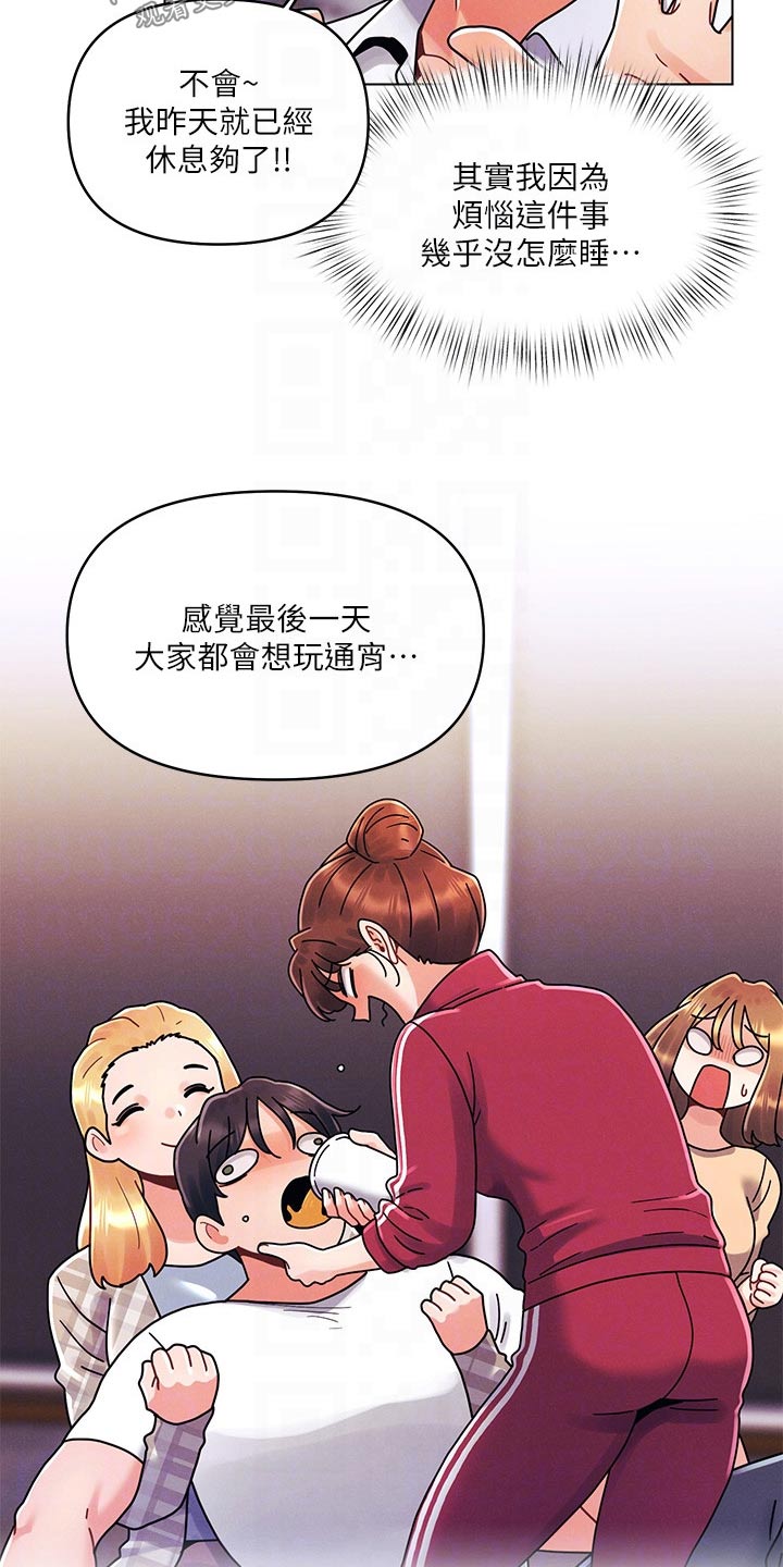彻夜长谈的视频漫画,第34章：有点累1图