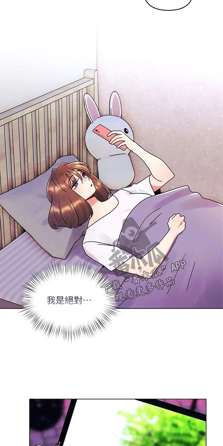 彻夜长谈的视频漫画,第37章：拜托你2图