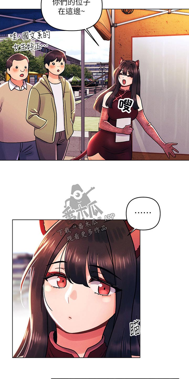 彻夜长谈的视频漫画,第64章：帮忙1图