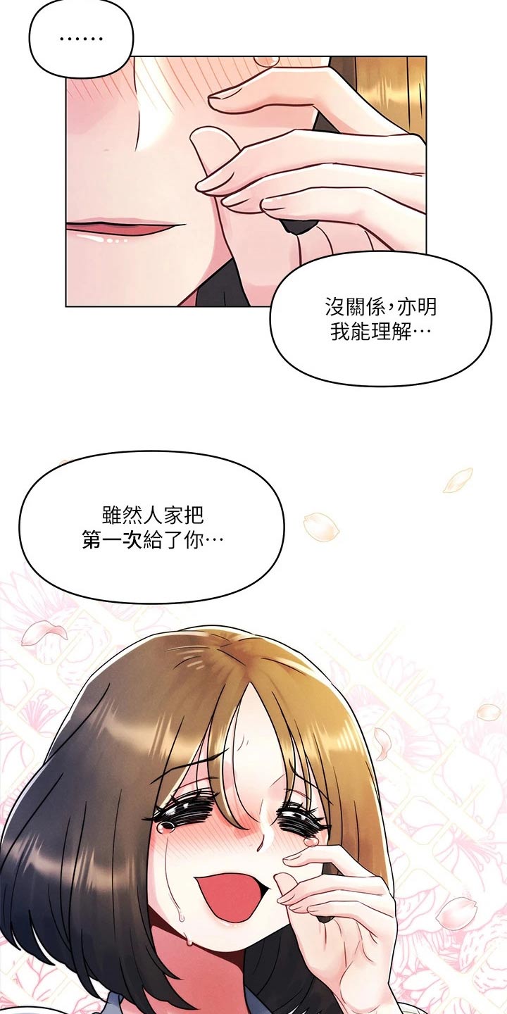 彻夜畅谈什么意思漫画,第21章：邀请喝酒1图