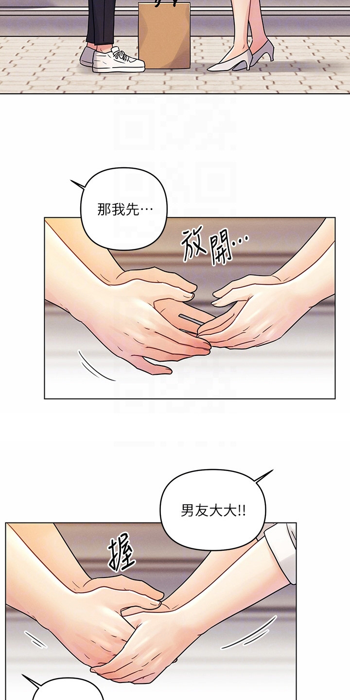 彻夜长谈的成语漫画,第18章：心不在焉2图