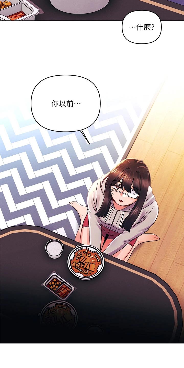 彻夜长谈的视频漫画,第51章：开心2图