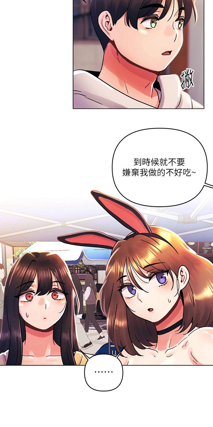彻夜长谈的视频漫画,第64章：帮忙1图