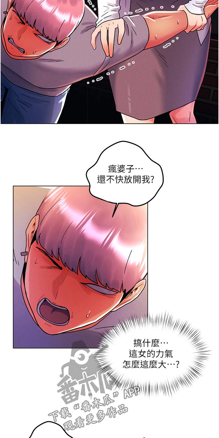 彻夜长谈还是彻夜畅谈漫画,第69章：住手2图