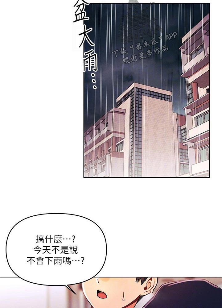 彻夜长谈的视频漫画,第46章：伤心2图