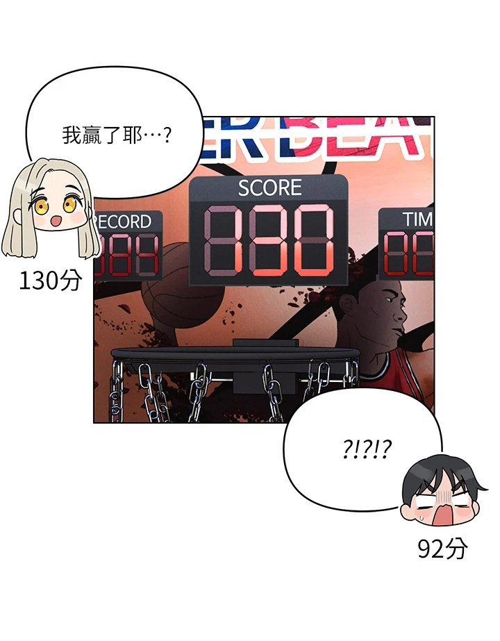 彻夜长谈的视频漫画,第15章：道歉1图