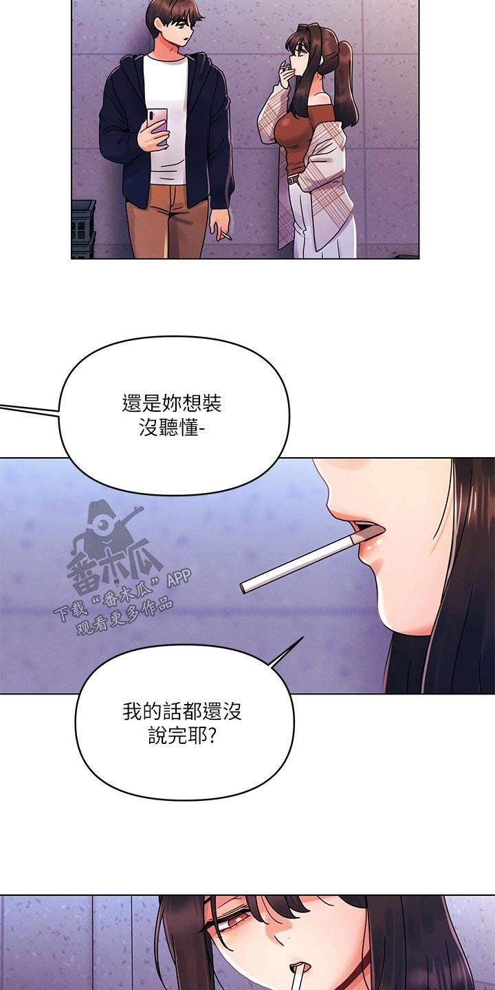 彻夜长谈的视频漫画,第39章：朋友2图