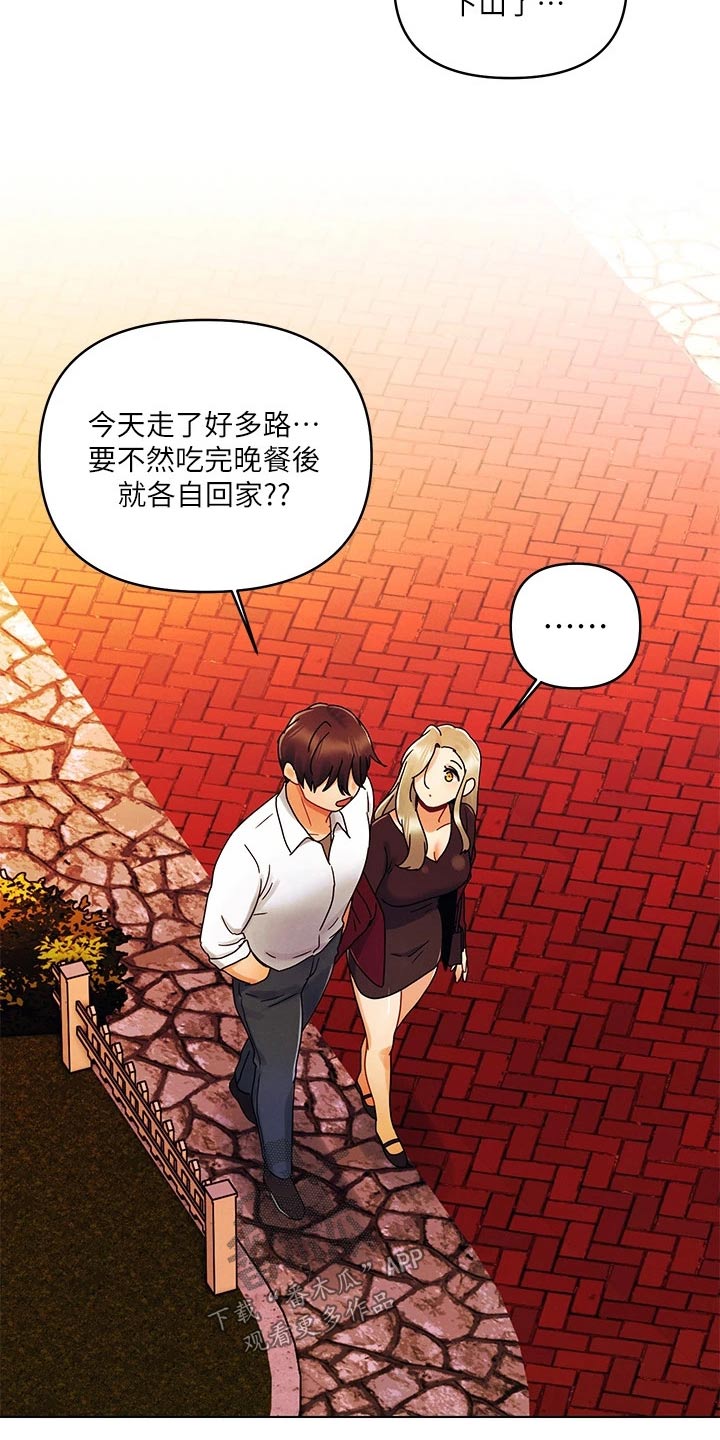 彻夜长谈的英文漫画,第35章：来我家1图