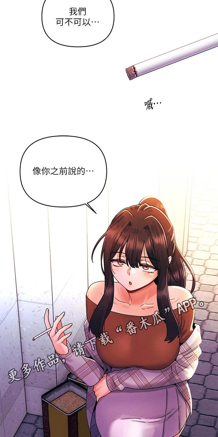 彻夜长谈的视频漫画,第39章：朋友2图
