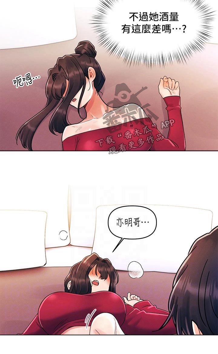 彻夜长谈的视频漫画,第23章：措手不及1图
