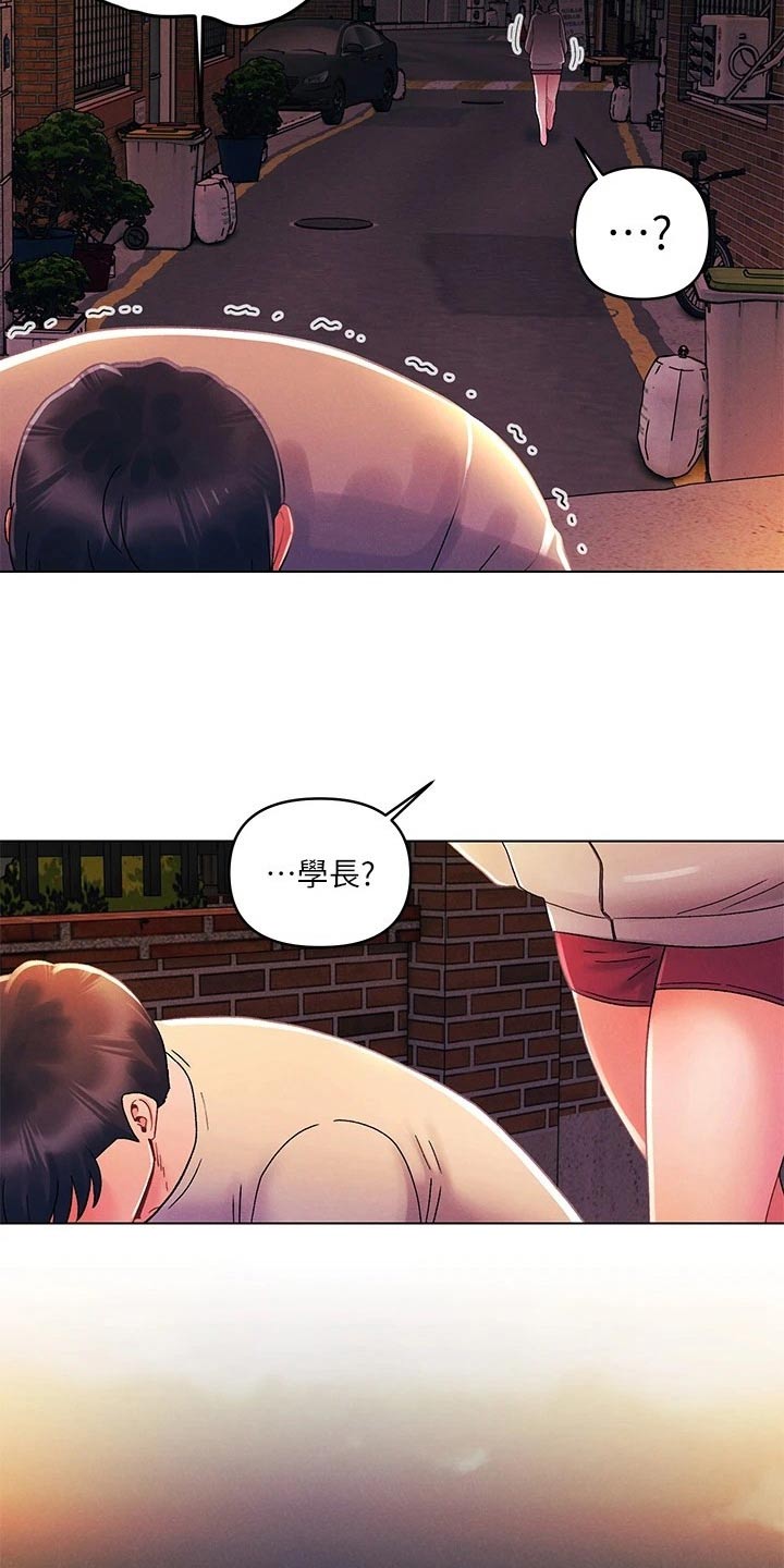 彻夜长谈的英文漫画,第48章：都是你2图