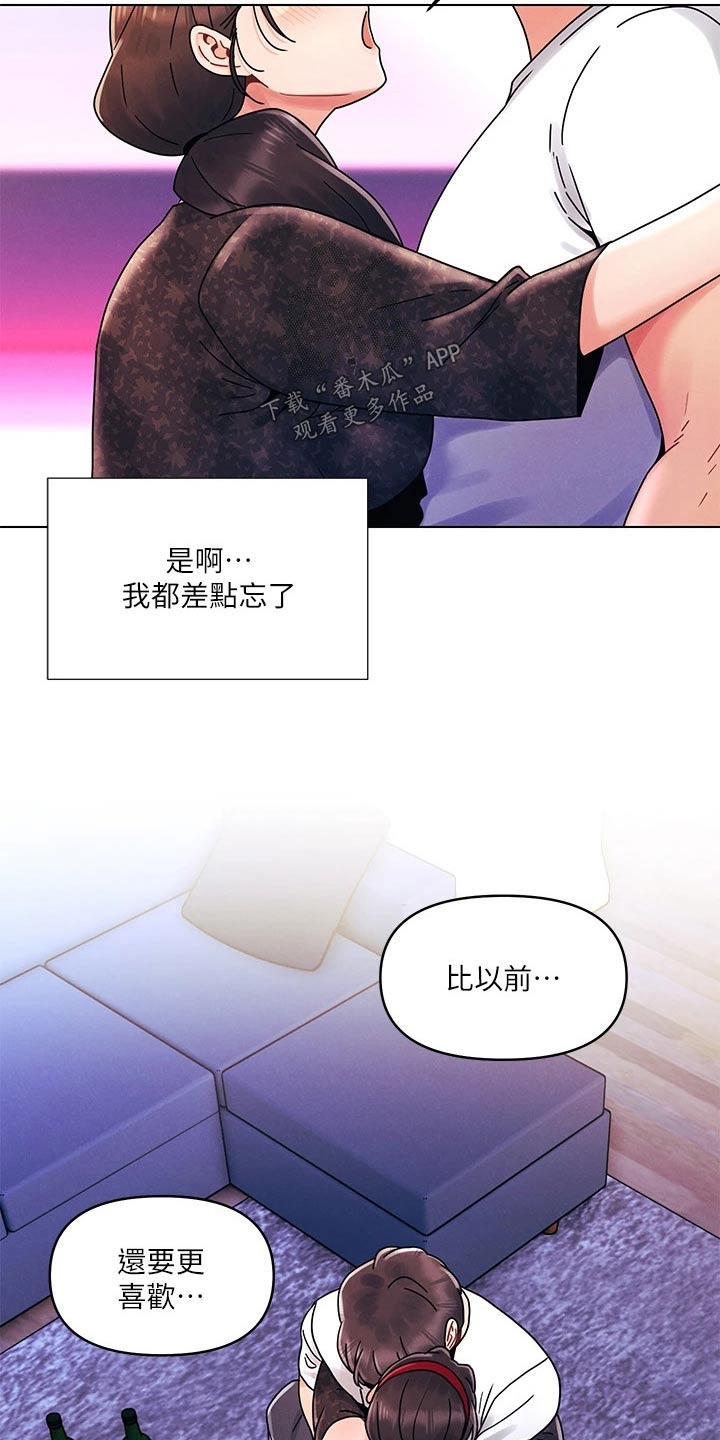 彻夜长谈的英文漫画,第32章：没那么简单1图