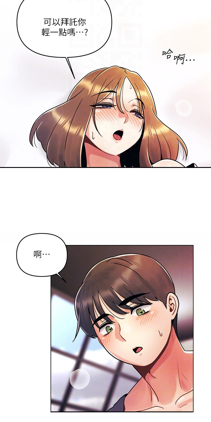 彻夜长谈的视频漫画,第12章：闯祸了1图