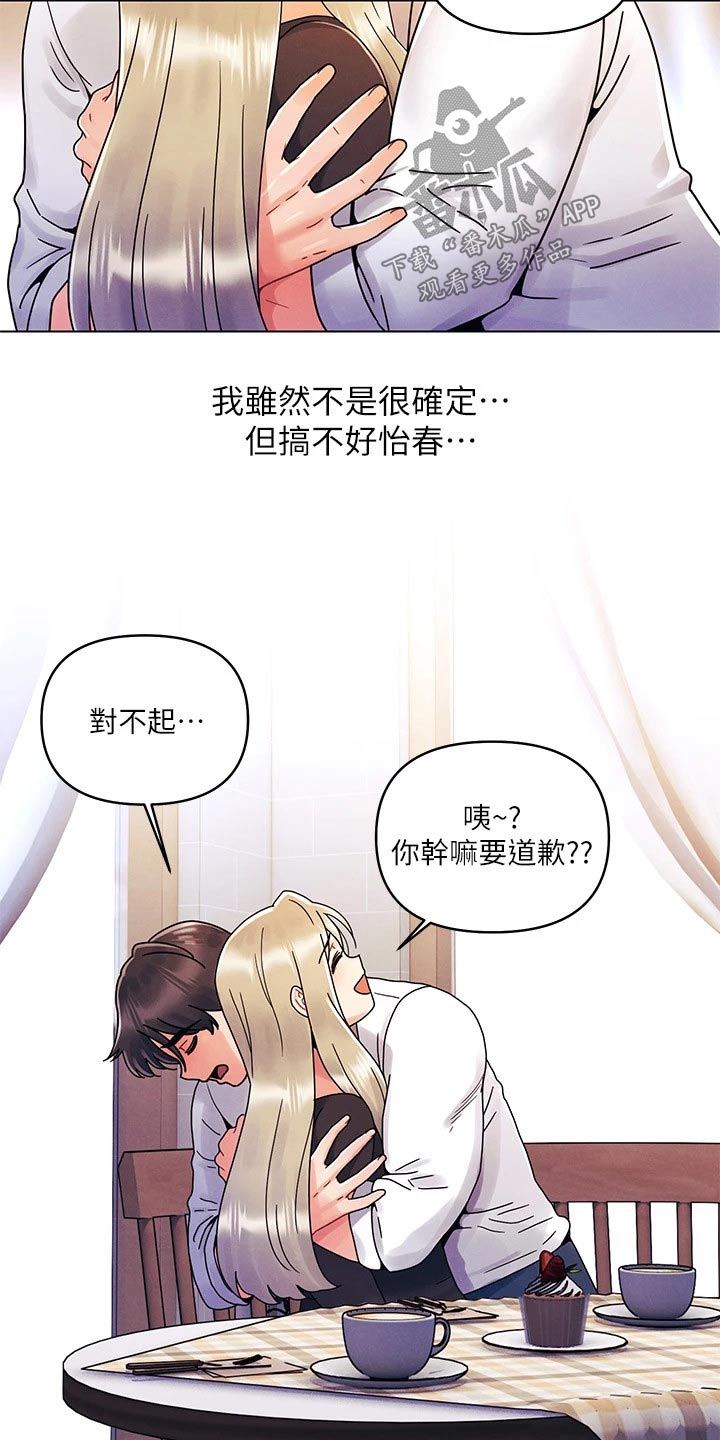 彻夜长谈的英文漫画,第35章：来我家1图